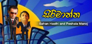 FM Derana Music